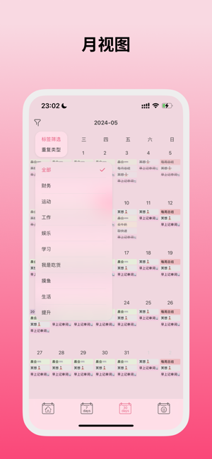 纯纯周记软件截图3