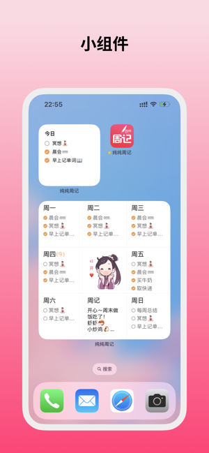 纯纯周记软件截图5