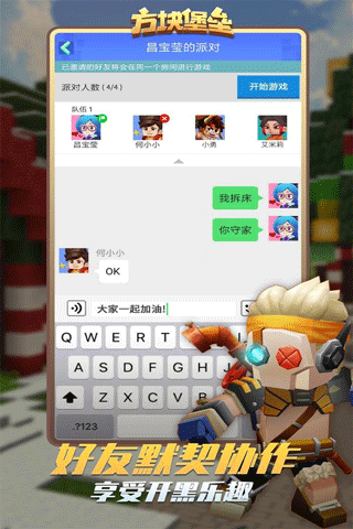 方块堡垒国际服最新版本截图3
