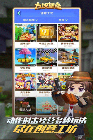 方块堡垒国际服最新版本截图4