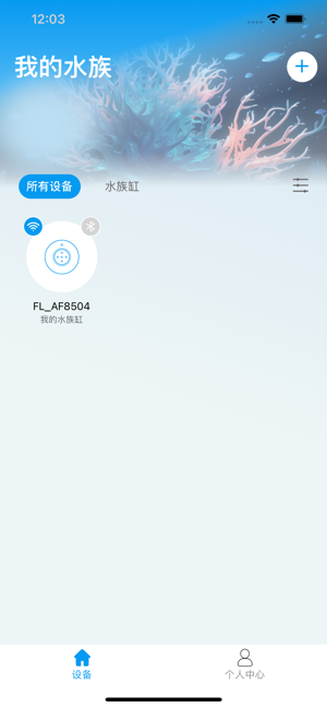 jebao aqua官方版