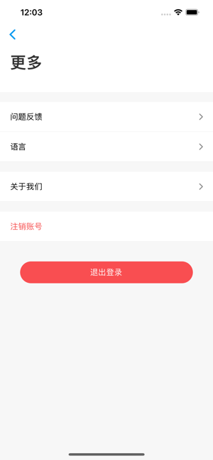 jebao aqua自动喂食器app截图1