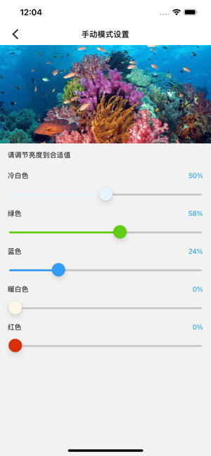 jebao aqua自动喂食器app截图4