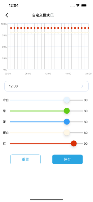 jebao aqua自动喂食器app截图5