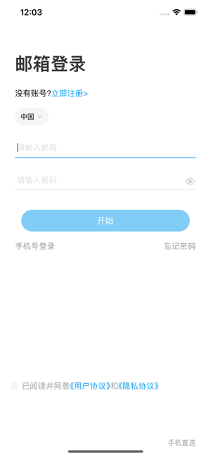 jebao aqua自动喂食器app截图6