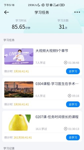 医人云考试系统截图4