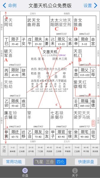 文墨天机app下载安卓