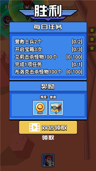 荒野大作战最新版本截图2