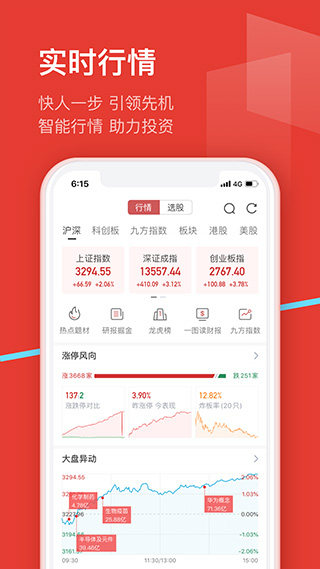 九方智投旗舰版app截图2