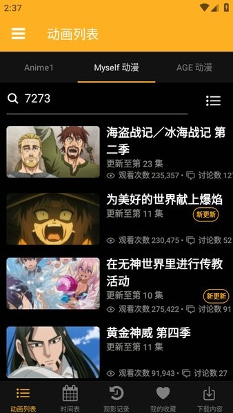 animia最新版本截图1
