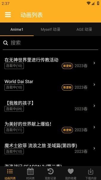 animia最新版本截图2