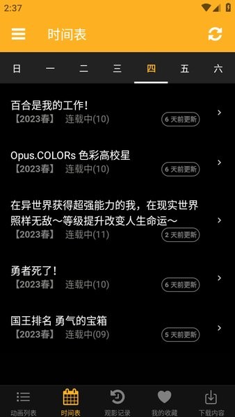 animia最新版本截图3