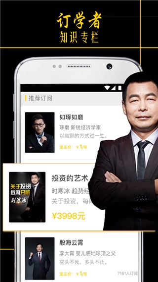 功夫财经安卓版截图3