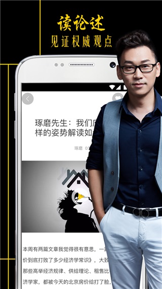 功夫财经安卓版截图4