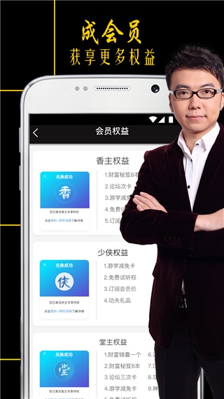 功夫财经安卓版截图5