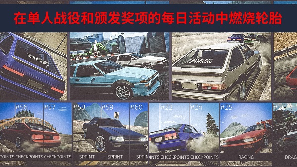 JDM Racing中文版截图3