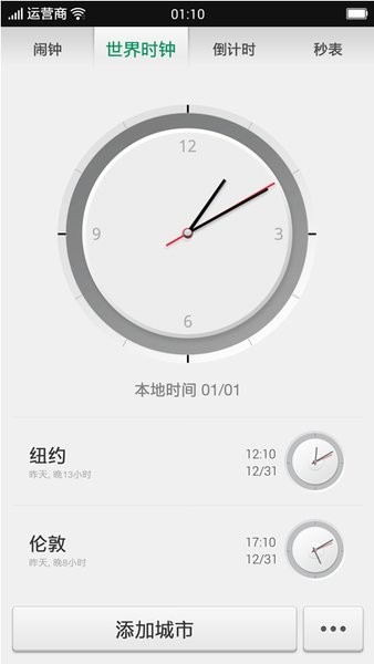 oppo手机时钟截图1