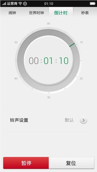 oppo手机时钟截图2