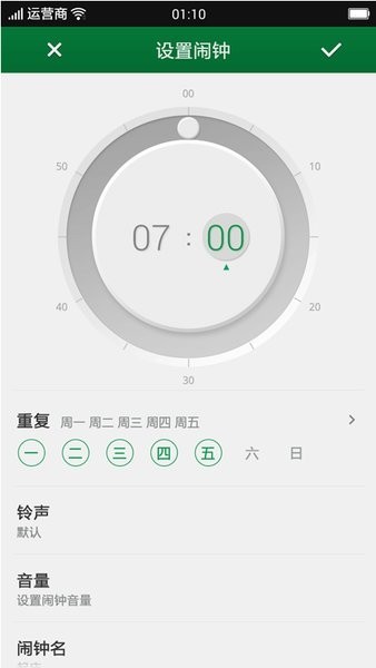 oppo手机时钟截图4