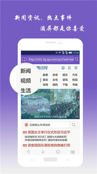 滴滴浏览器app截图2