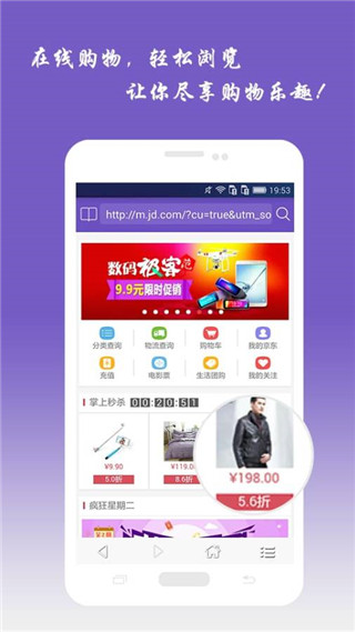 滴滴浏览器app截图4