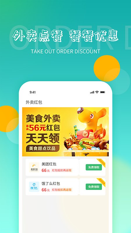 鸿食灰太狼软件截图1