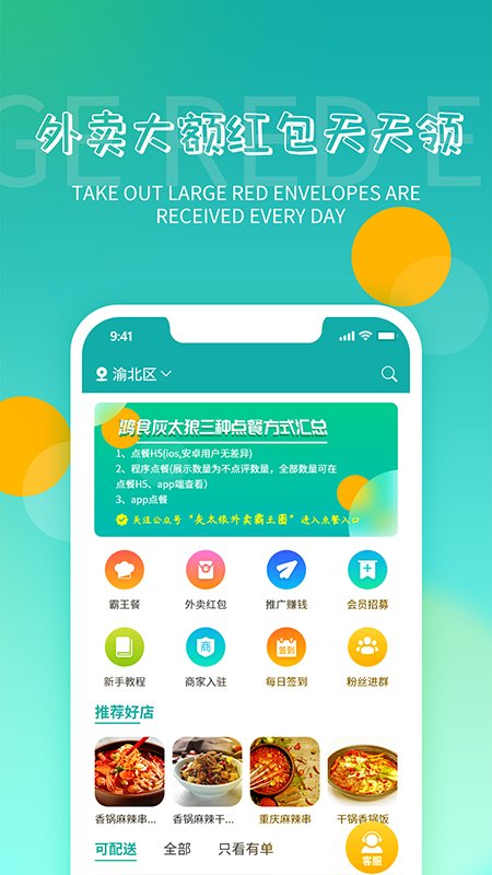 鸿食灰太狼软件截图2