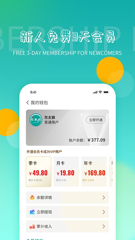 鸿食灰太狼软件截图3