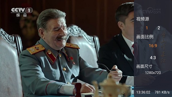 广电TV电视直播最新版截图3