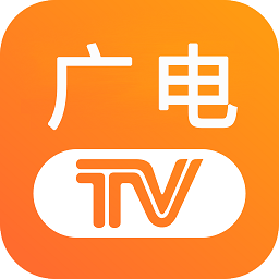 广电TV电视直播