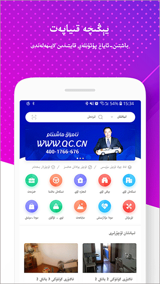 Uqur维语应用截图1