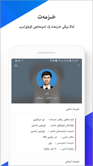 Uqur维语应用截图4