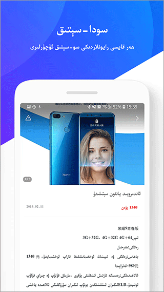 Uqur维语应用截图5