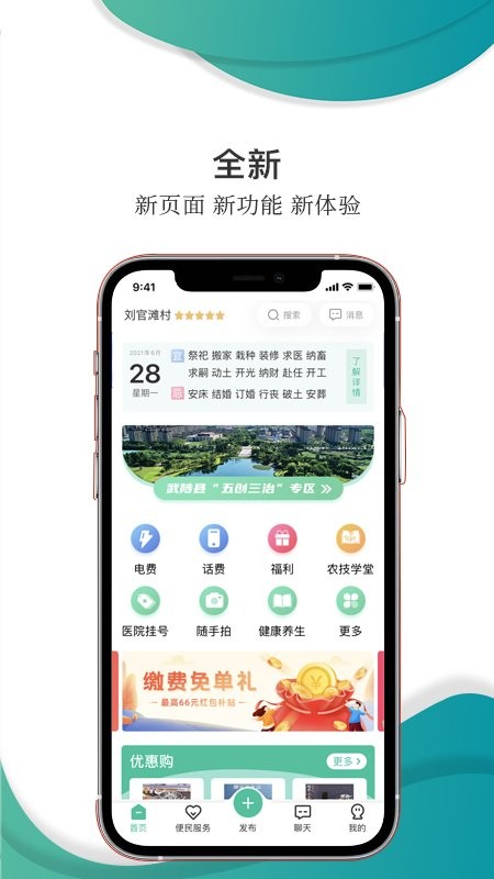 乡村在线app中原银行截图1