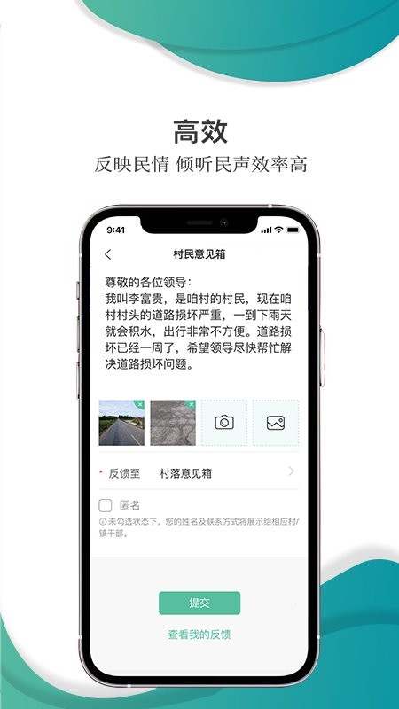 乡村在线app中原银行截图2