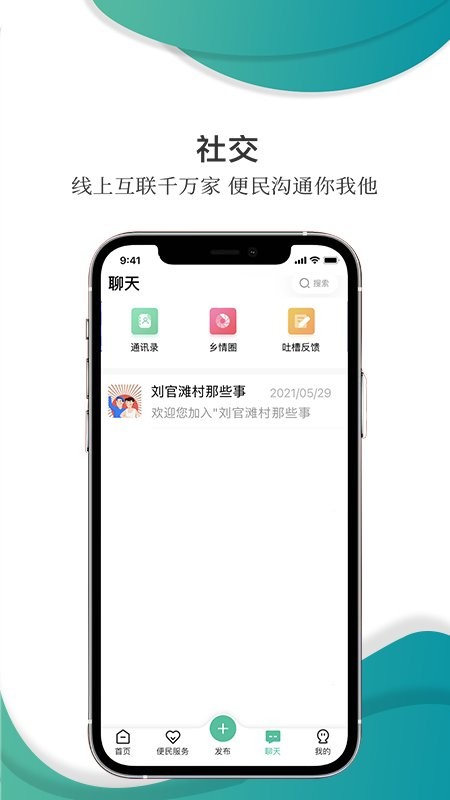 乡村在线app中原银行截图3