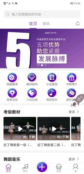 cua中联艺术官方版截图1