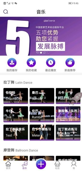 cua中联艺术官方版截图2