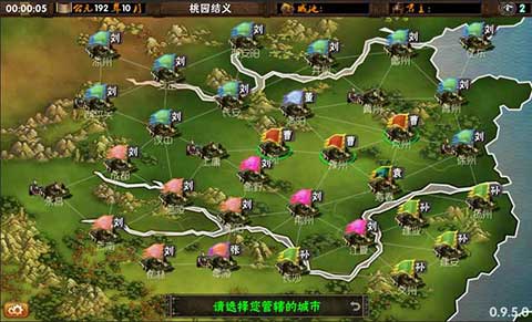 三国志霸王的梦想正版截图3