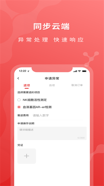 医检助手销售端最新版截图4