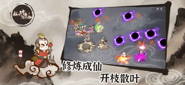 我对修真没兴趣最新版截图2
