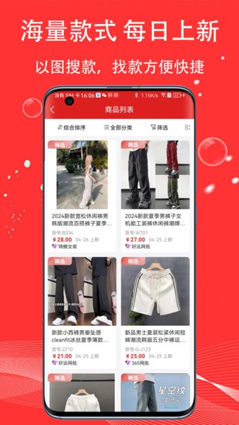 揭阳五二电商园平台 五二电商园app