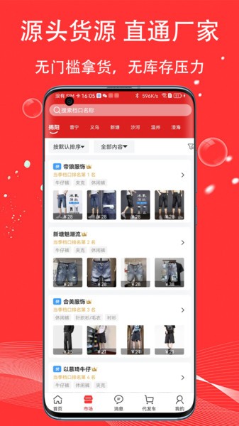 揭阳五二电商园平台截图2