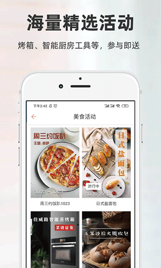 厨房日记截图4