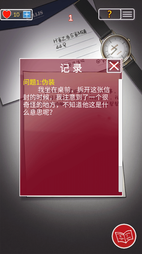 南方小镇之谜手机版截图3