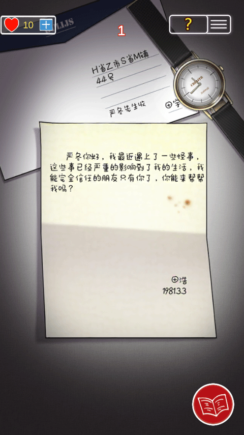 南方小镇之谜手机版截图4