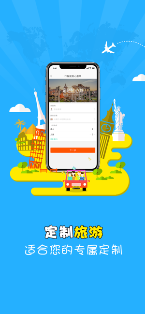 小马跨境车app Android截图1