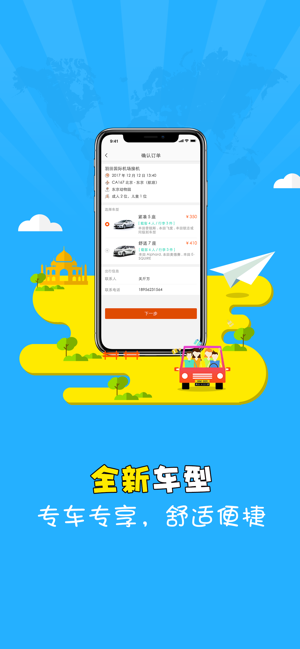 小马跨境车app Android截图3