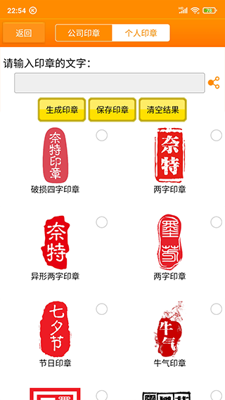 印章大师手机版截图4