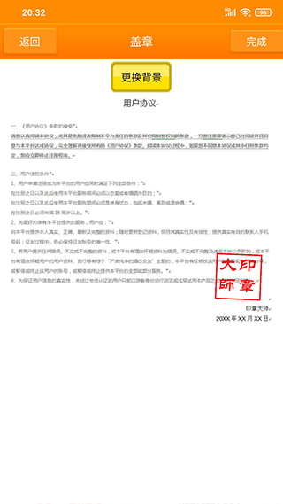 印章大师手机版截图5